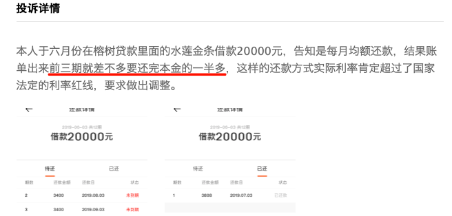 网商贷逾期可以住酒吗，申请还本金，坐高铁，期吗？贷款审批下来嘛？