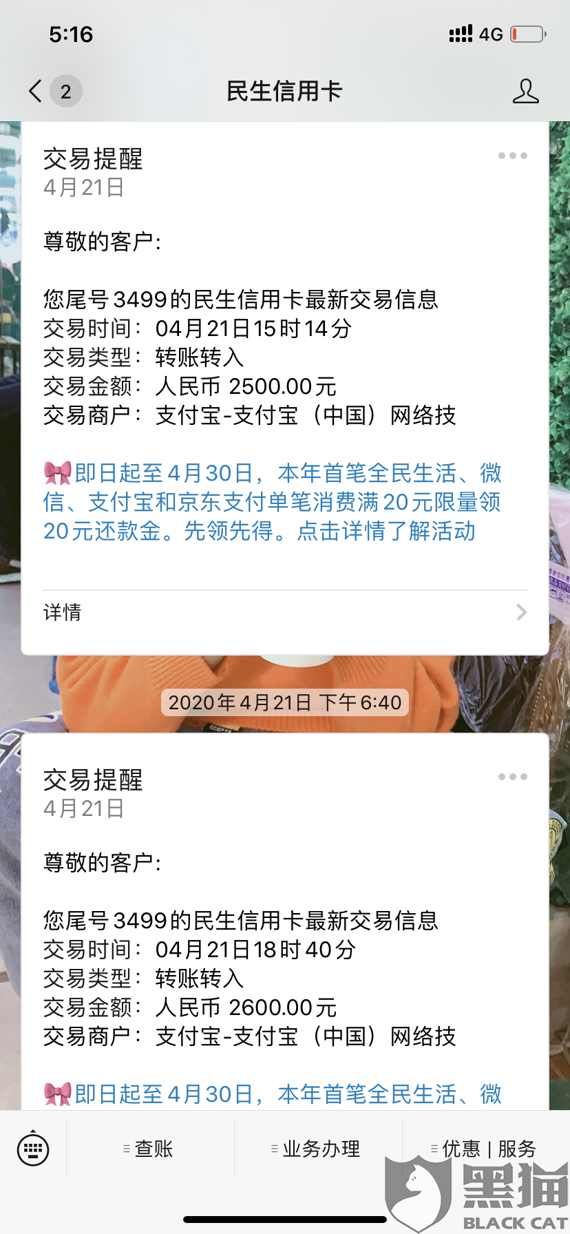 怎么协商暂停还款信用卡欠款业务