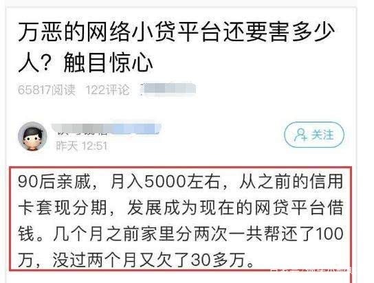 欠黑网贷的钱不还会怎么样？揭秘网贷逾期后的后果