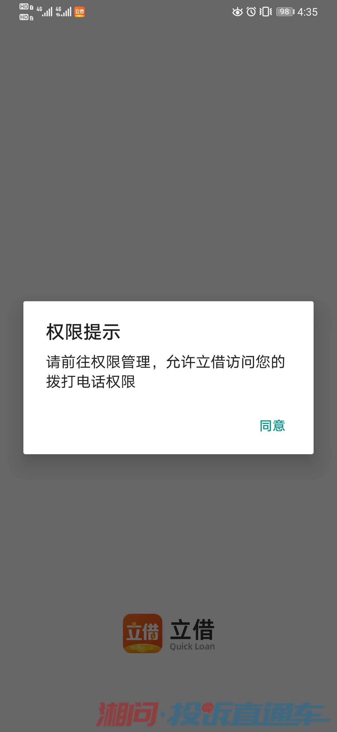 借呗逾期如何不让秒扣利息，怎样避免自动扣款停止利息？