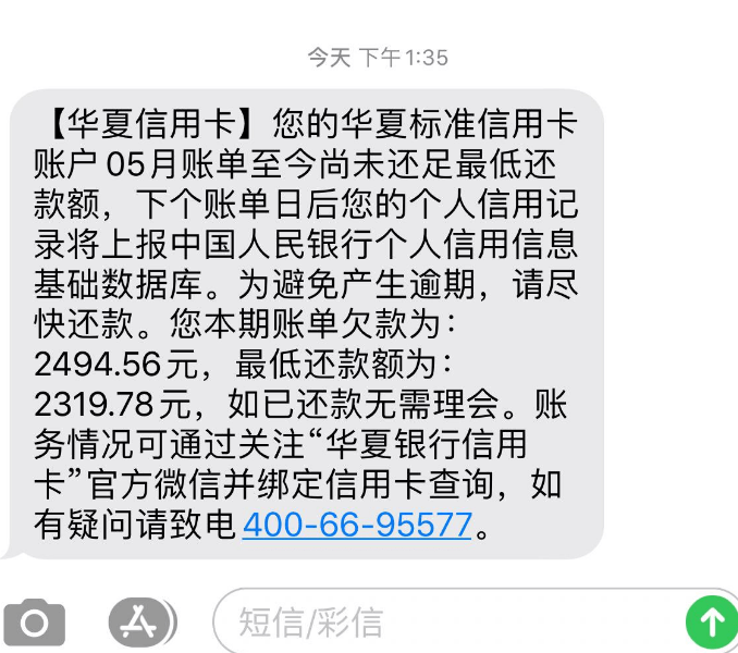 信用卡更低还款还不上的解决方法及后果