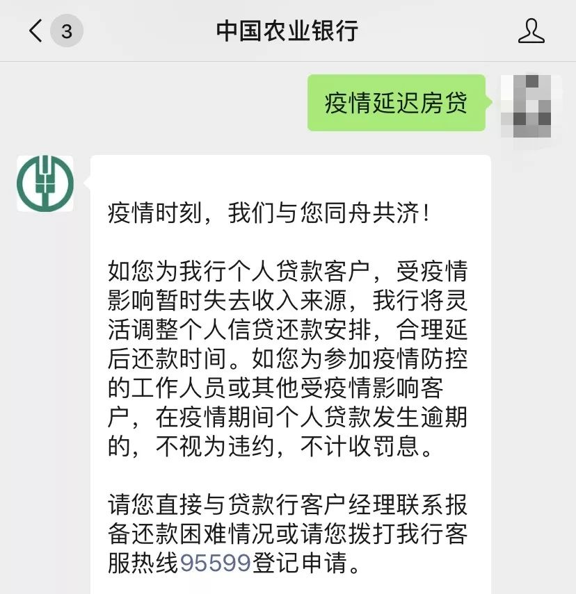 农业银行贷款逾期短信截图及催款样本