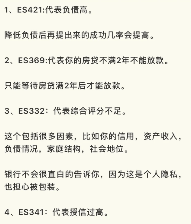 农业银行贷款逾期短信截图及催款样本