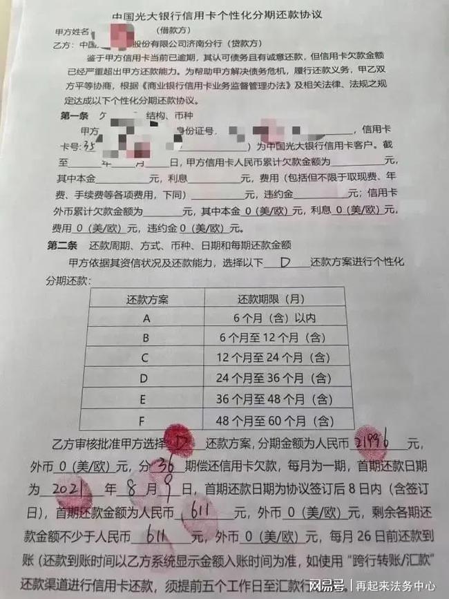 怎么委托律师跟银行协商分期还款流程及费用