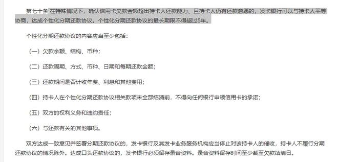 信用卡欠20万利息是多少钱及相关信息