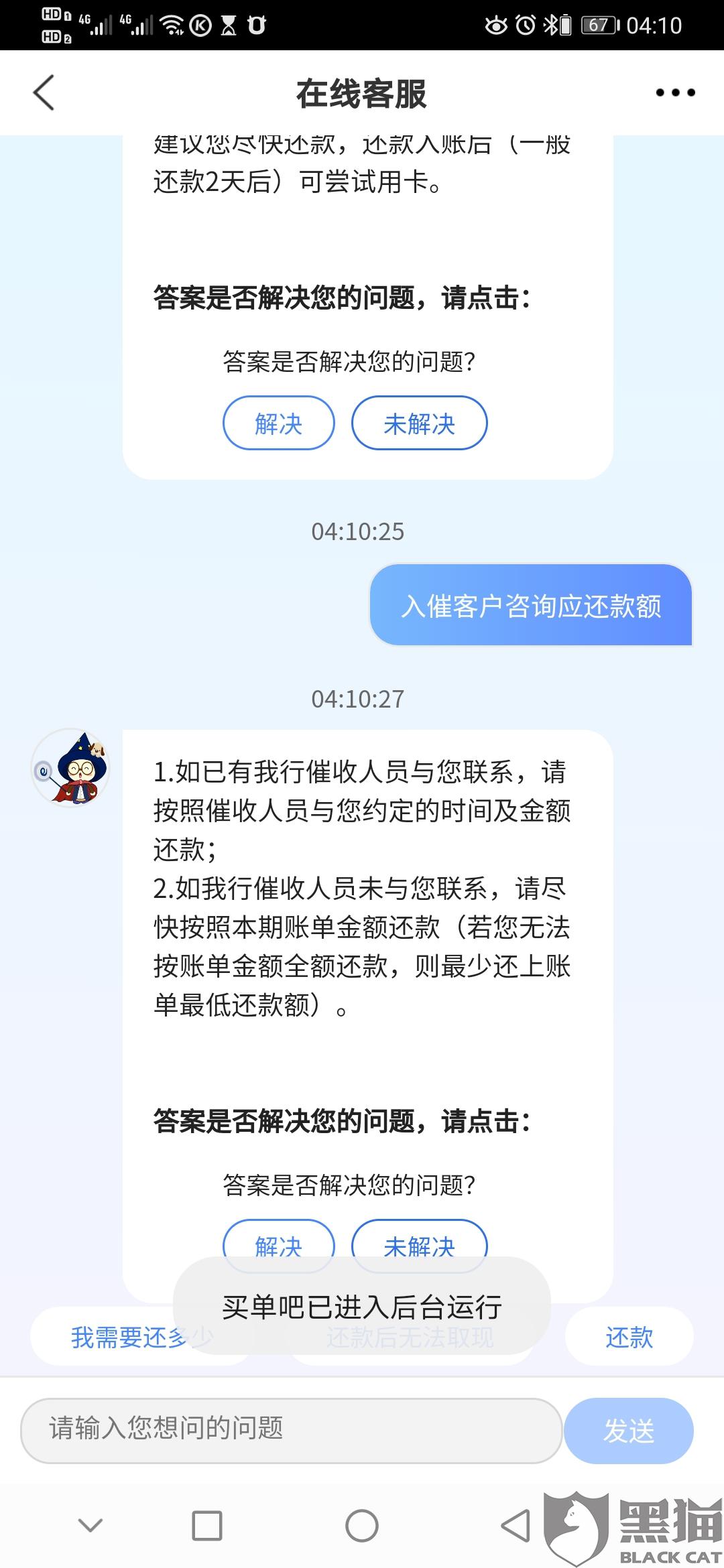 为什么银行不同意停息挂账及如何投诉？