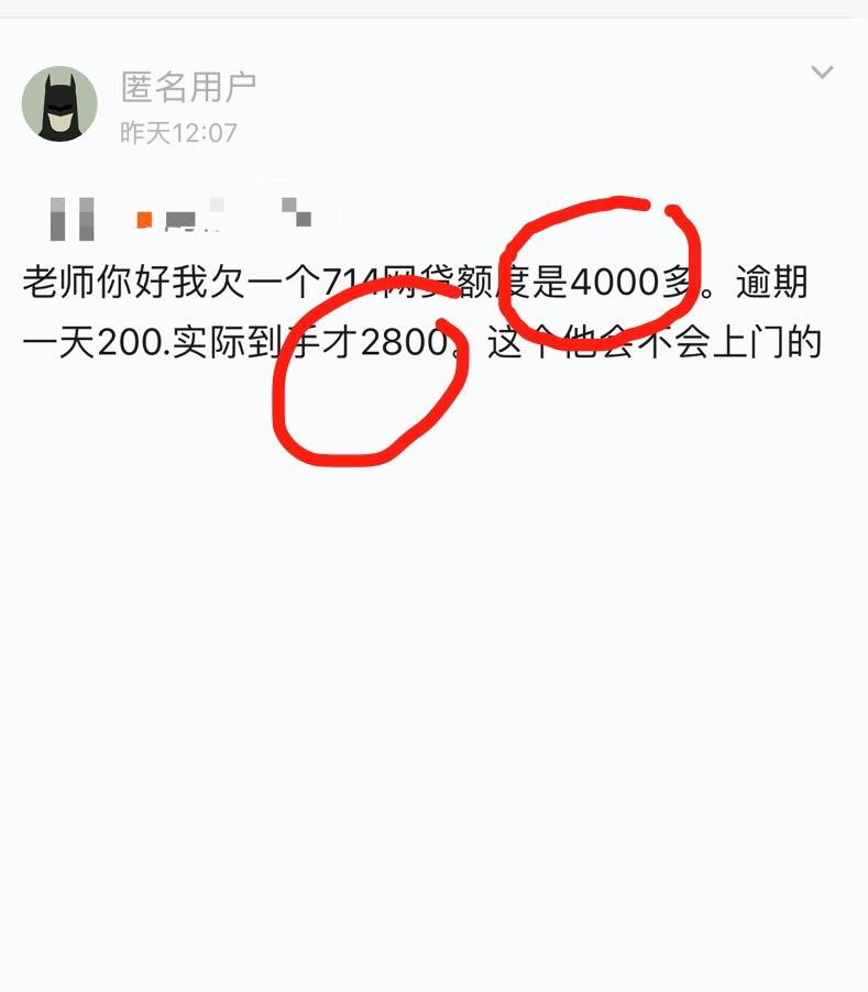 网贷逾期收到法务通知：会有事吗？