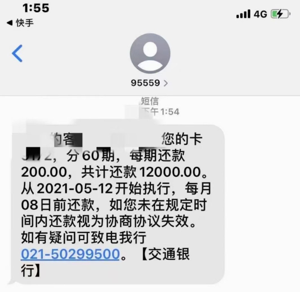 平安普协商还款方案电话及减免三费