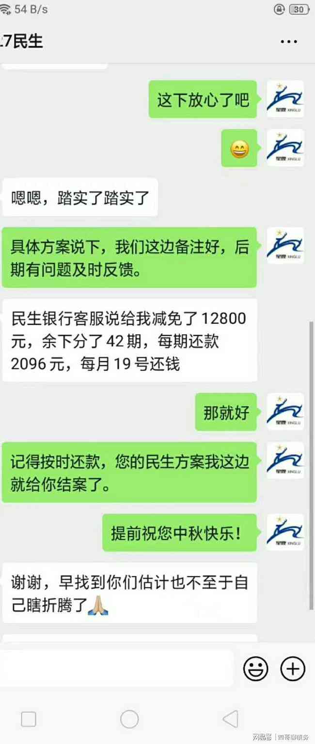 我兴业逾期三个月，已递交材料，能否协商还款？