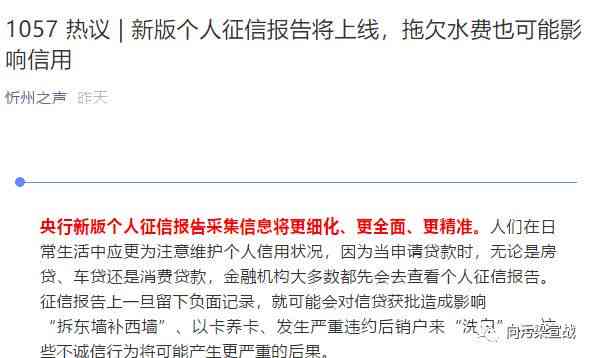 网商贷期多久算逾期了，不还将上征信，影响是什么？