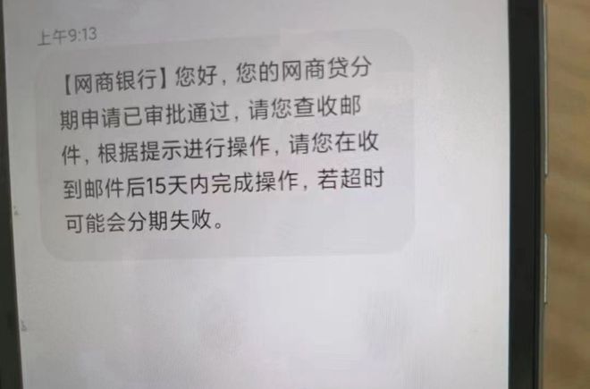 网商贷的逾期后常见问题