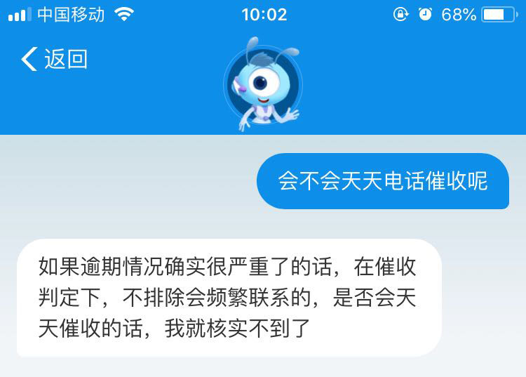 支付宝借呗逾期说明天上门核实