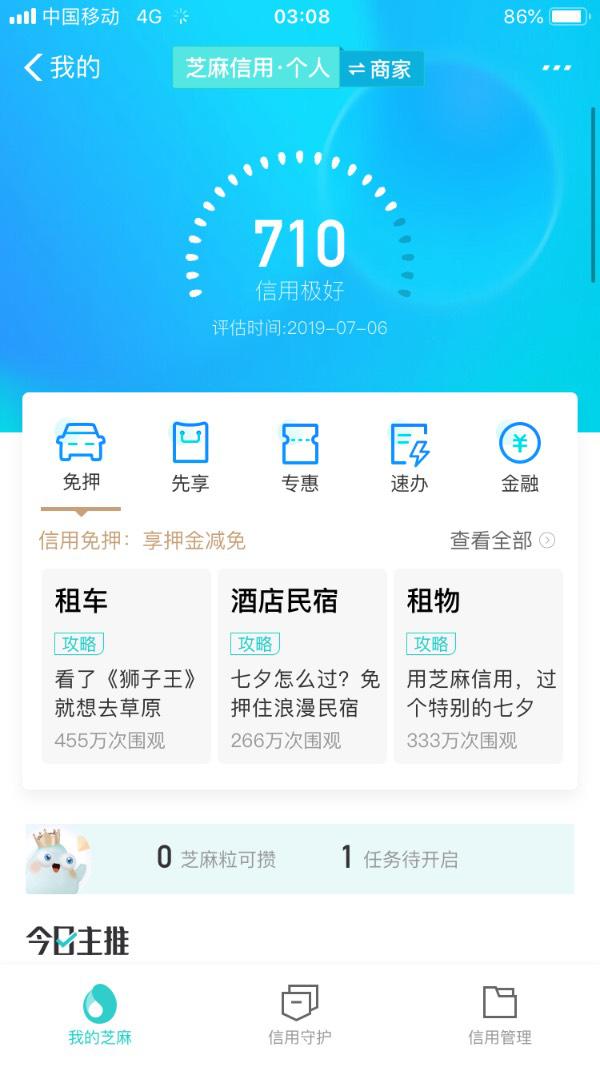 支付宝借呗逾期说明天上门核实