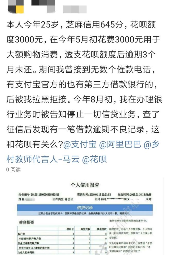 网商贷3万逾期半个月后的处罚及解决方法