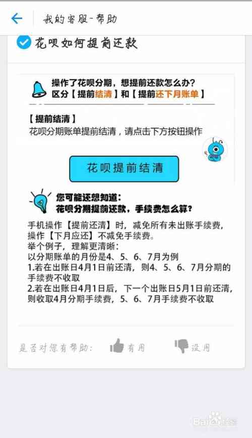 逾期网商贷会坐牢吗？逾期后果与解决办法