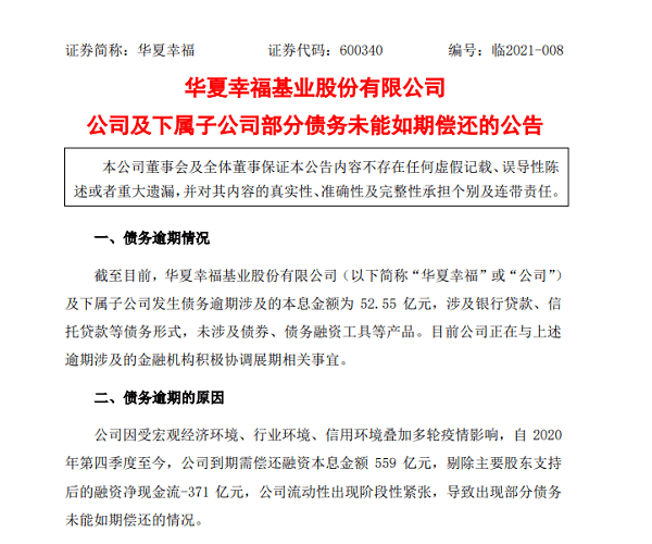 民生逾期4万元，欠85000逾期4年