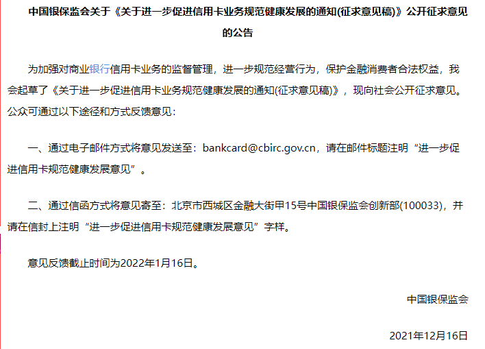 兴业信用逾期卡使用与还款法规