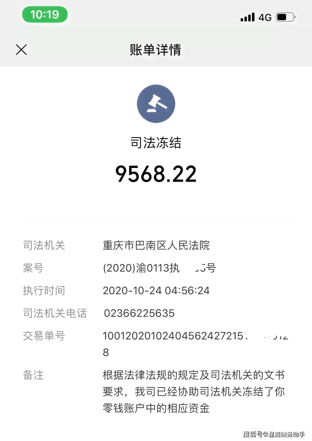 支付宝网商贷逾期1个月会被起诉，怎么办？