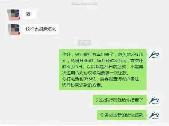 兴业逾期怎么分期