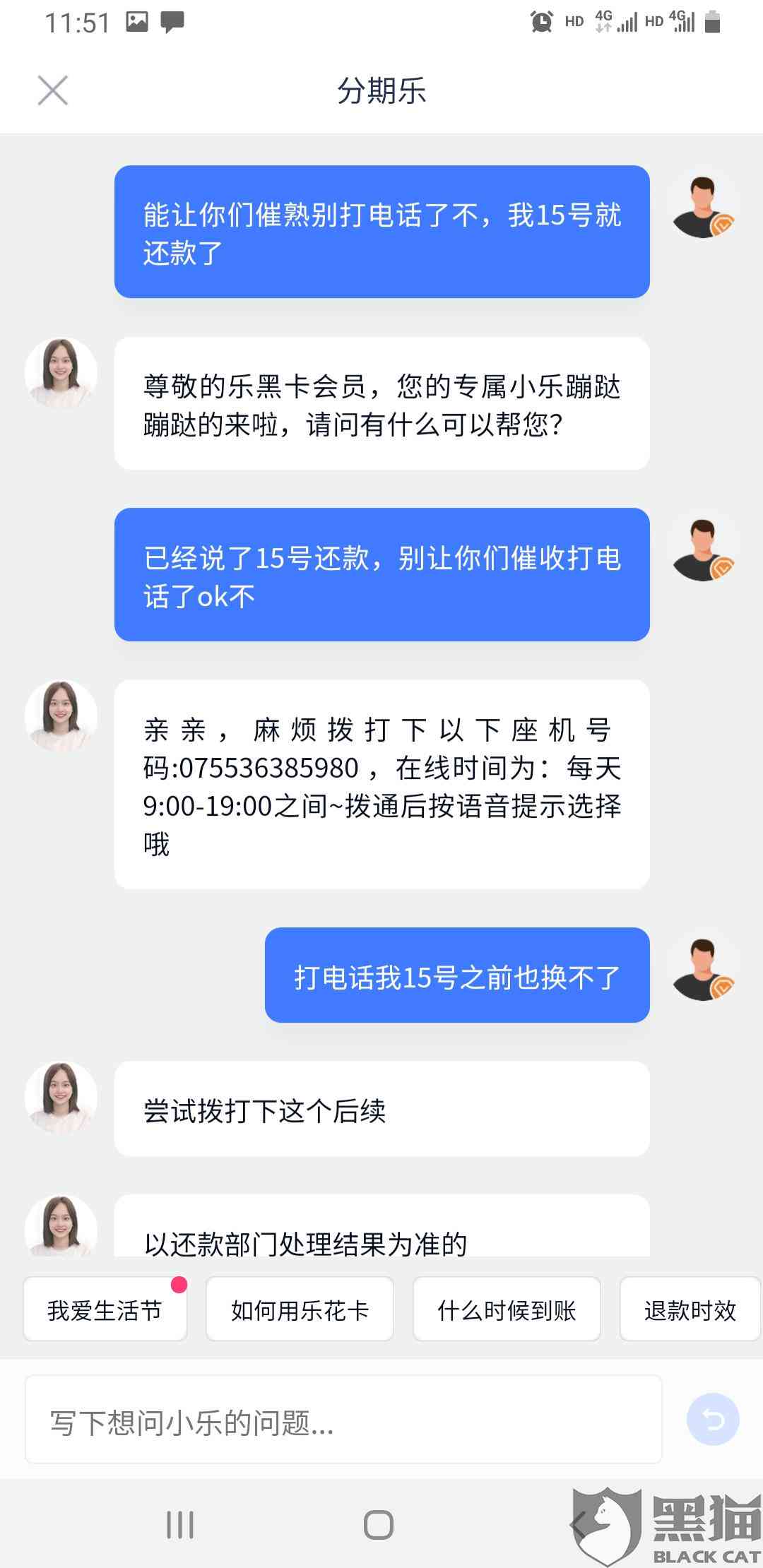 支付宝协商还款的电话多少