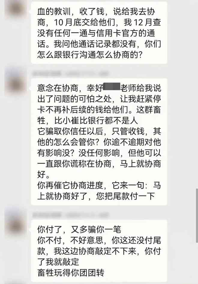 上海网贷逾期协商公司