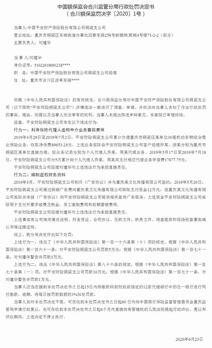 找律师办理停息挂账的费用是多少