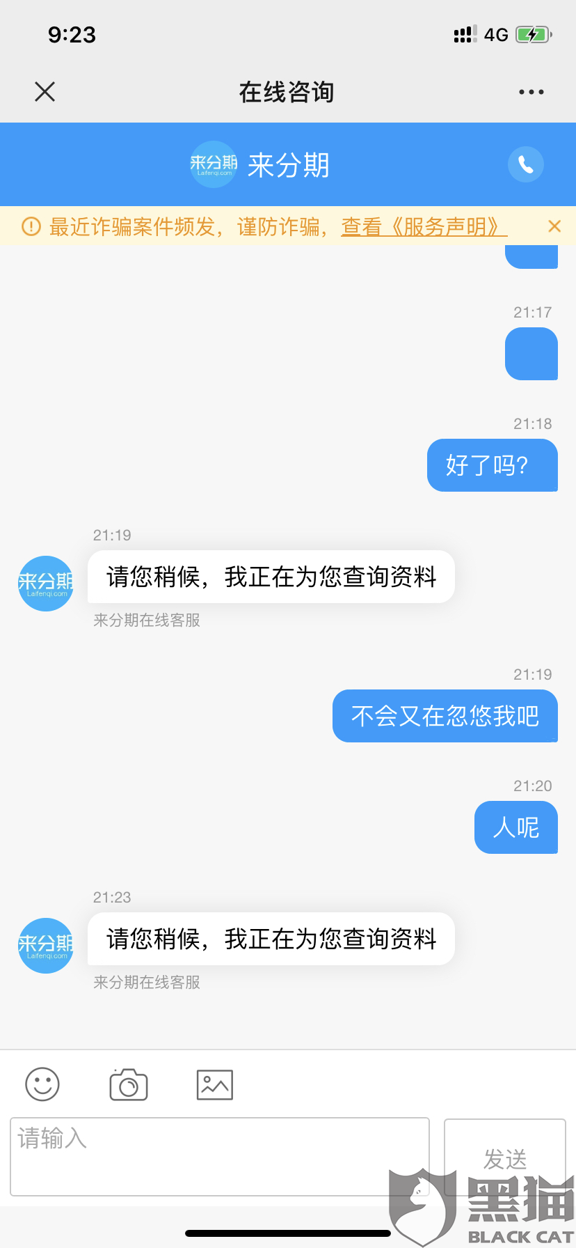 网商贷大额度逾期如何办理和修复