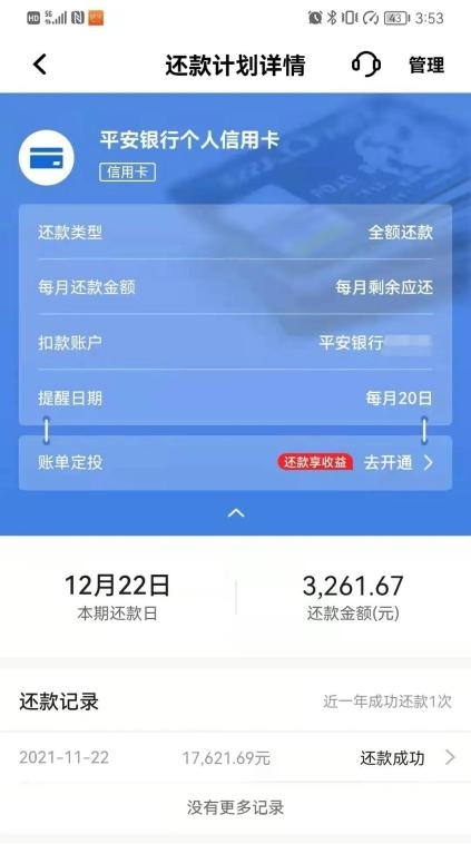 信用卡更低还款后可以刷出来吗，安全吗？怎么还？