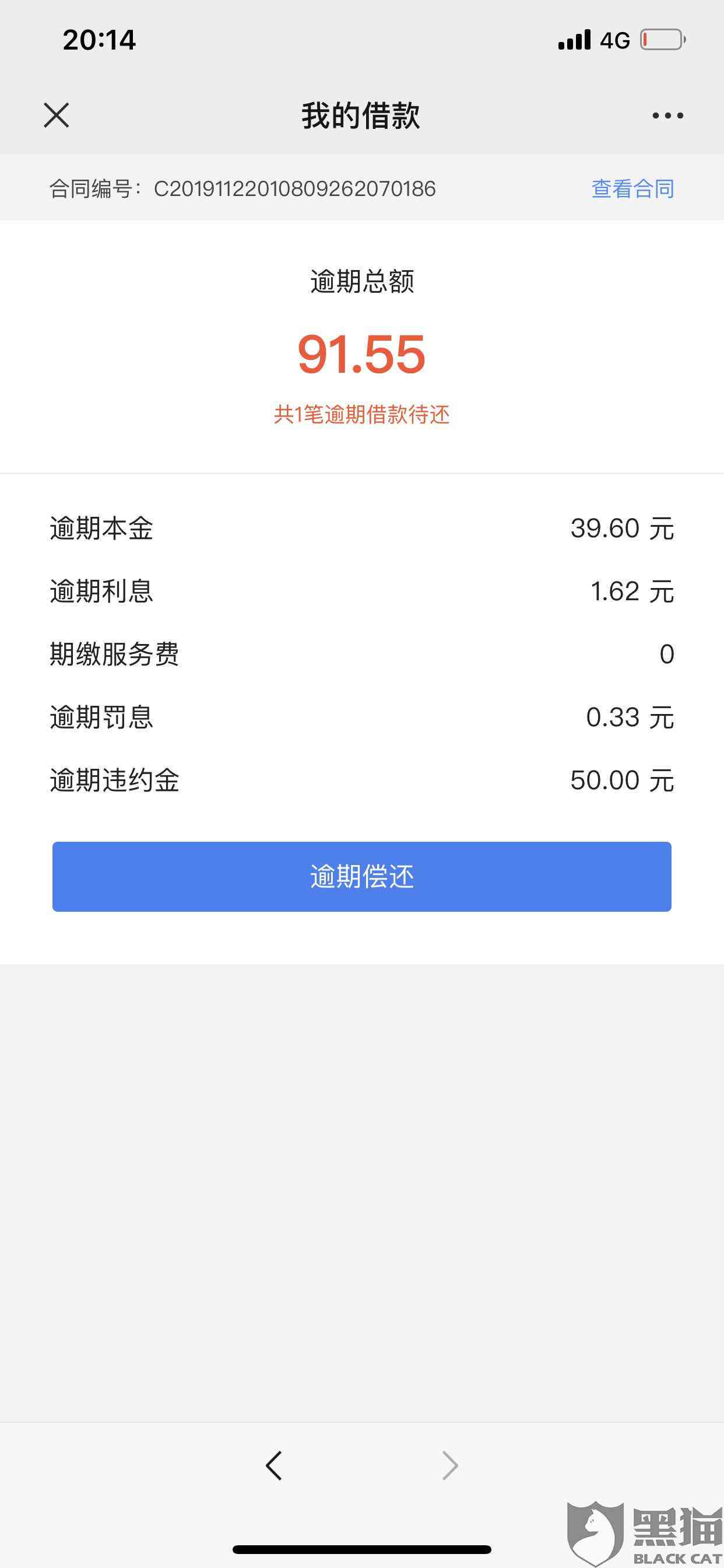 发逾期2天征信：如何处理和影响分析