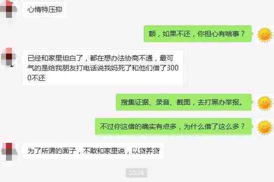 网商贷逾期打联系人么