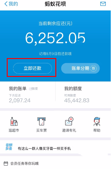 支付宝借呗的逾期截图真实有效