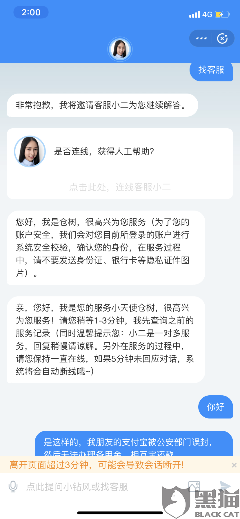 发逾期图片：发逾期还款后什么时候可以正常使用