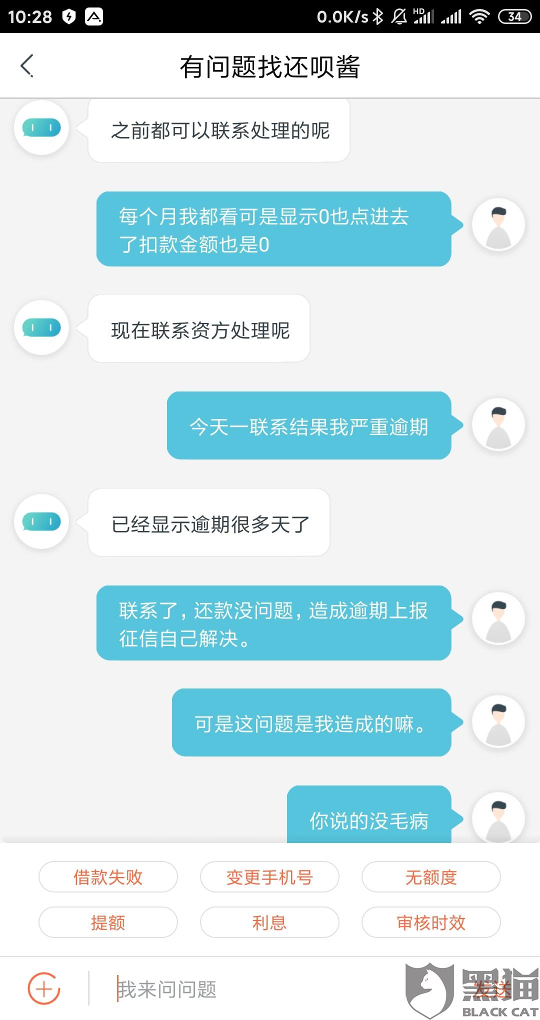 发逾期图片：发逾期还款后什么时候可以正常使用