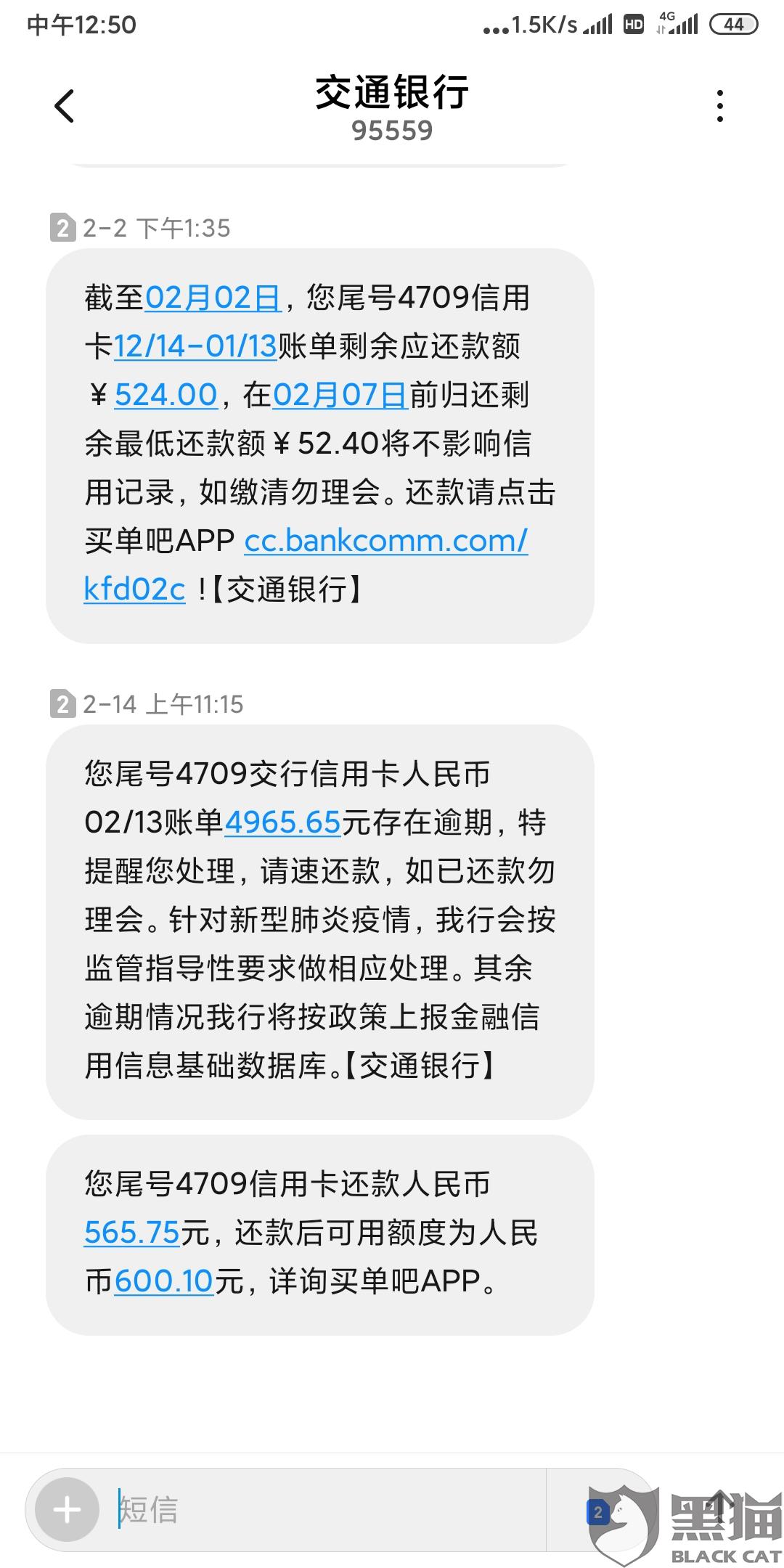 发逾期图片：发逾期还款后什么时候可以正常使用