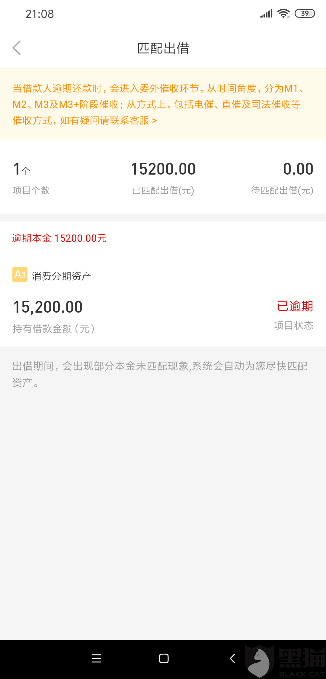 网商贷逾期2年还不上会怎么样，后果有多严重？如何协商还本金？