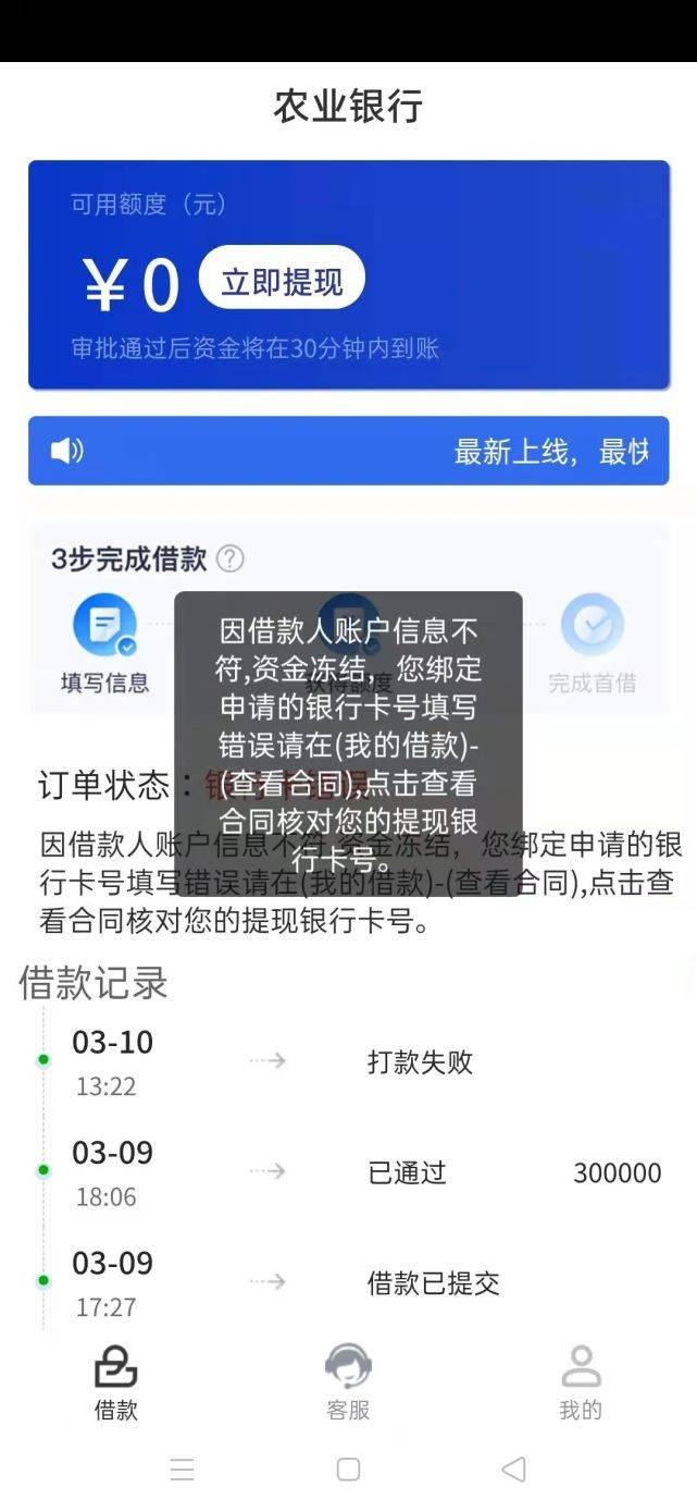 农业逾期无效卡：农行显示无效卡号，还能用吗？