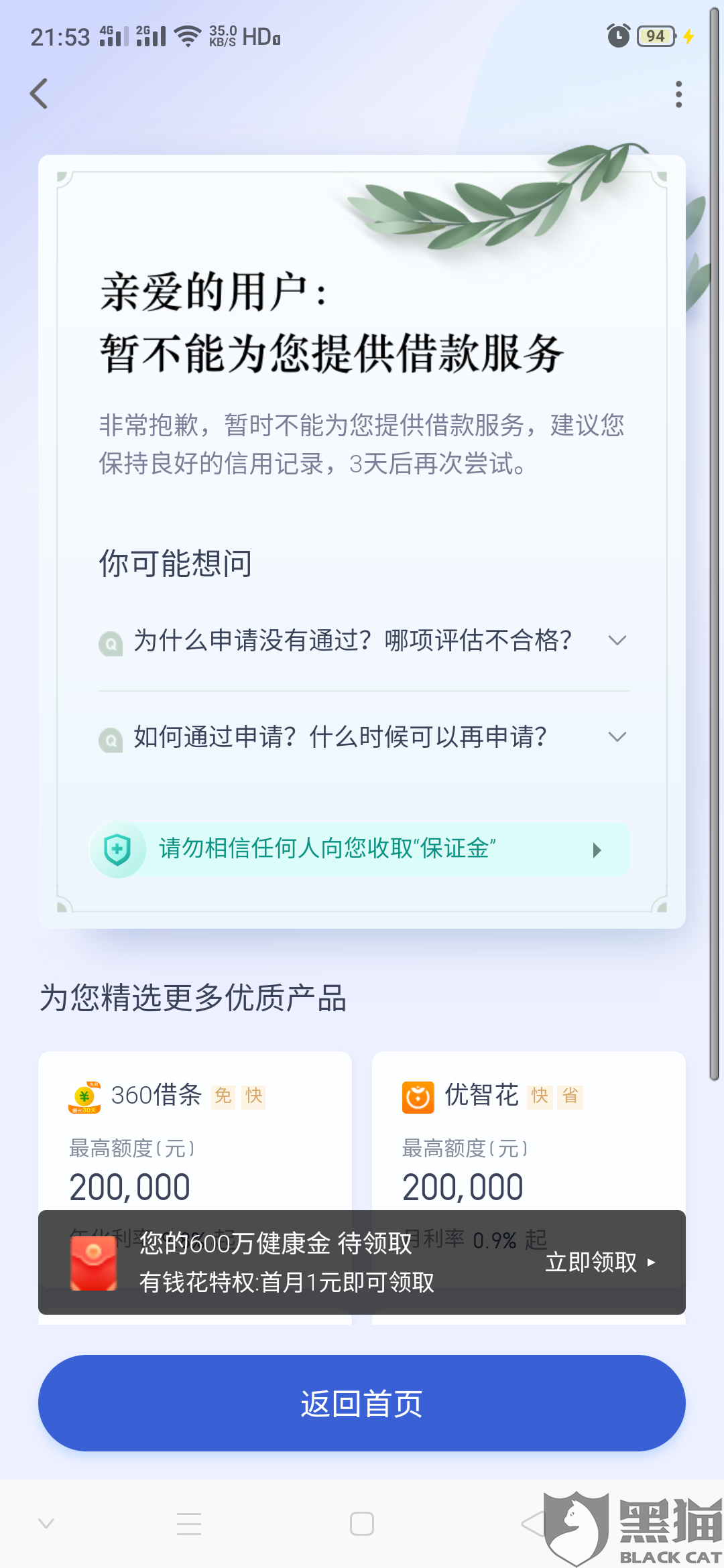 网商贷逾期二胎影响吗？