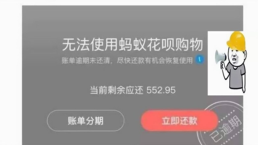 支付宝逾期能恢复花呗额度吗？