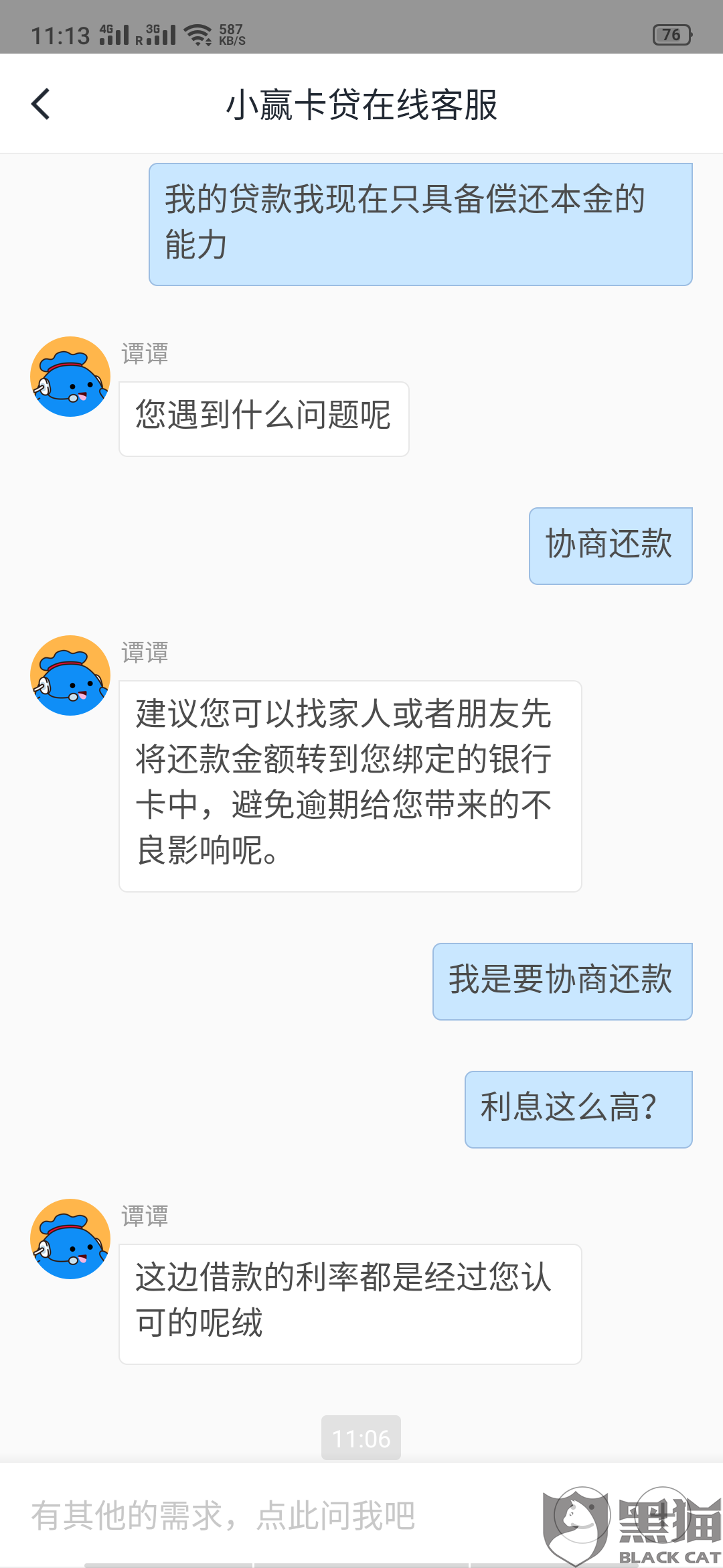 众安小贷能协商还款吗？怎么还款？是真的吗？