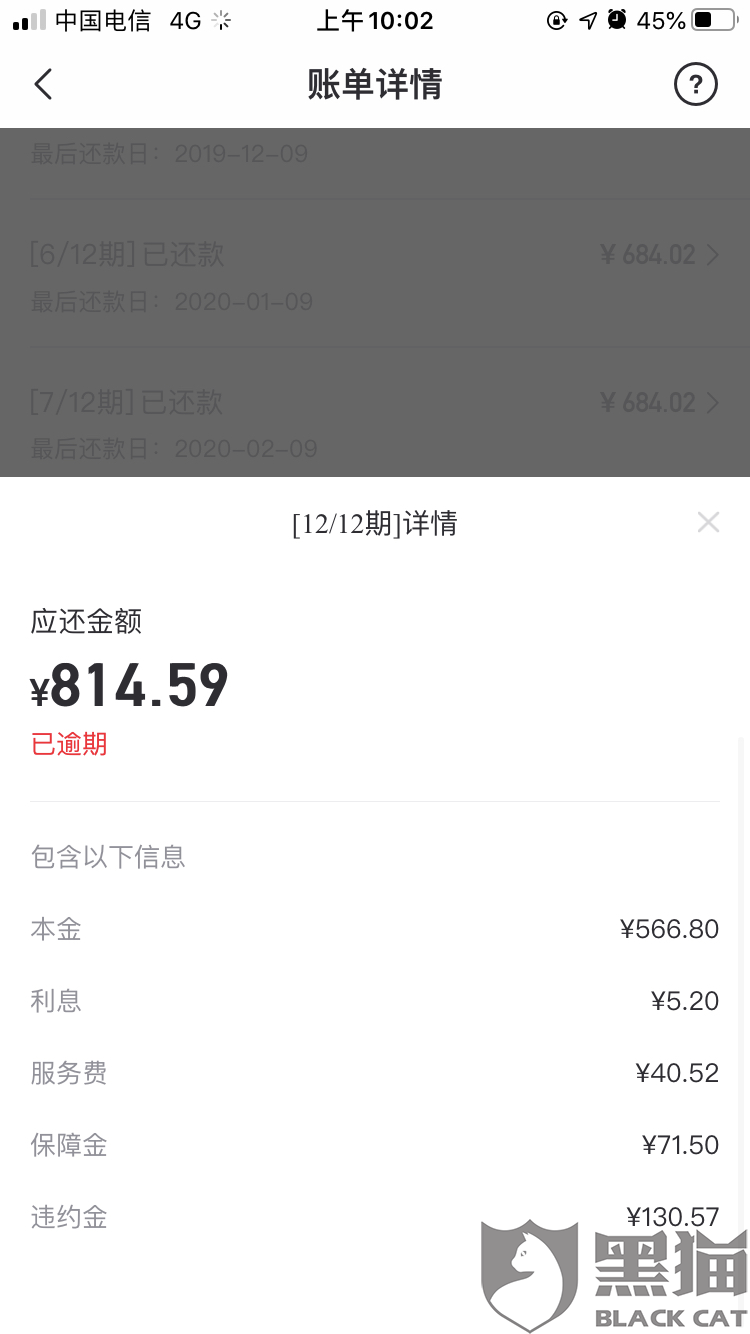 网商贷能逾期多少天还本金