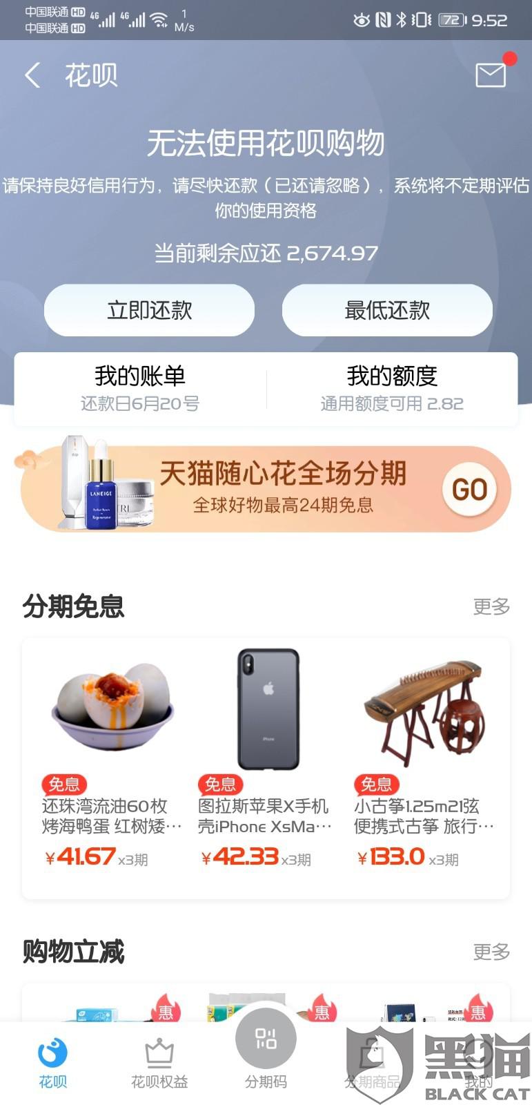 借呗逾期可以异地办理吗，怎么办？