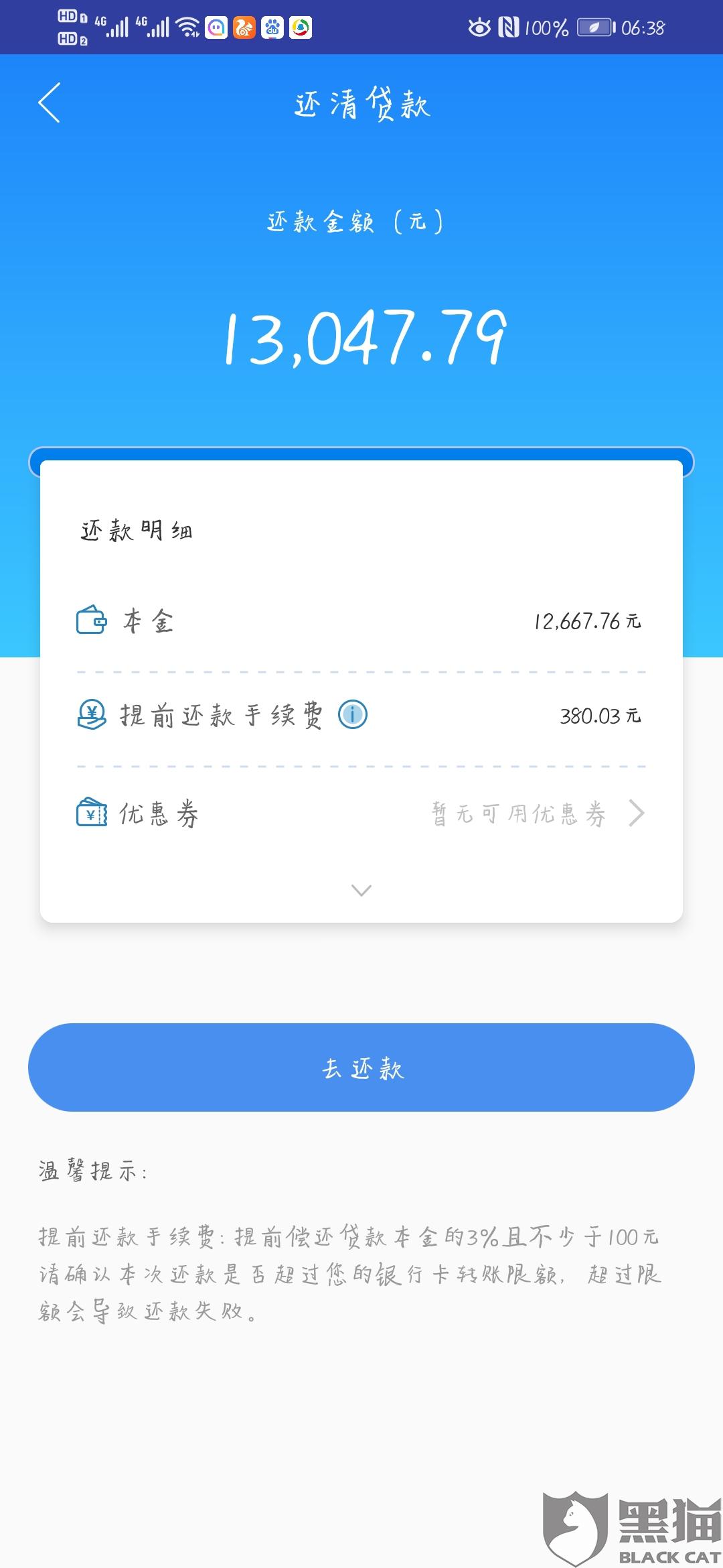 中邮邮你贷逾期短信，要发律师函真实吗？