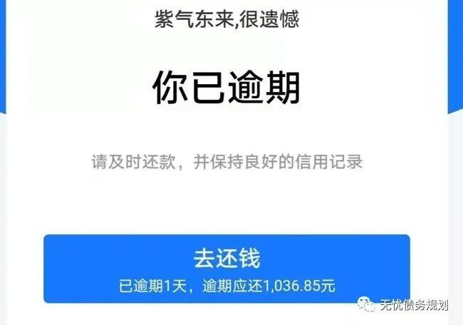 有人支付宝借呗逾期吗怎么办，知乎上有相关讨论吗？