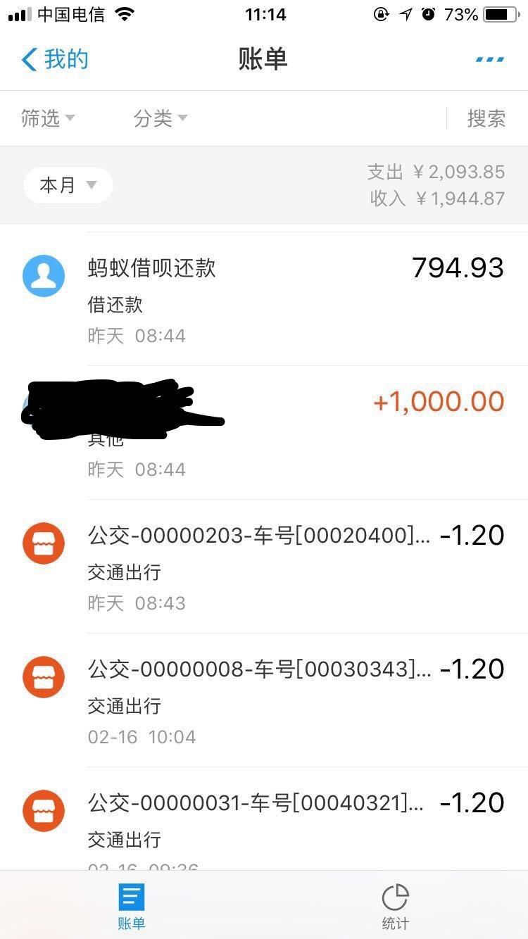 支付宝的借呗多久才算逾期，借呗逾期几天上征信？