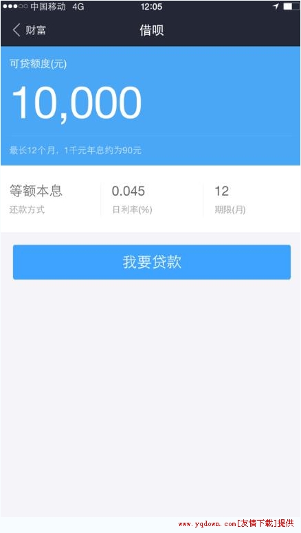 支付宝的借呗多久才算逾期，借呗逾期几天上征信？