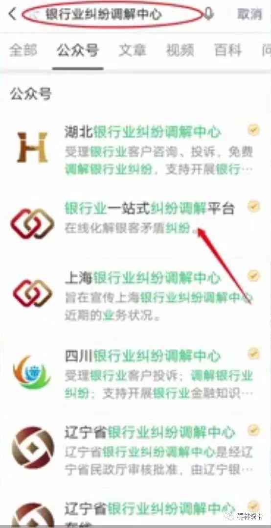 欠信用卡怎么和银行协商还款电话及投诉举报查询？