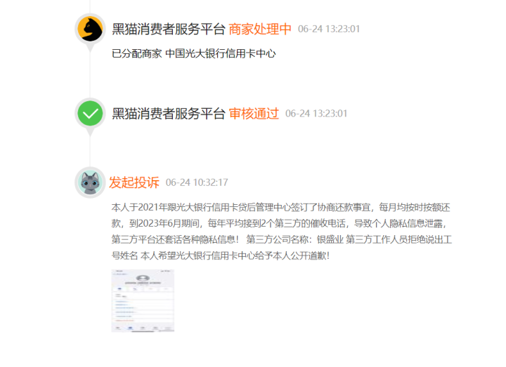 欠信用卡怎么和银行协商还款电话及投诉举报查询？