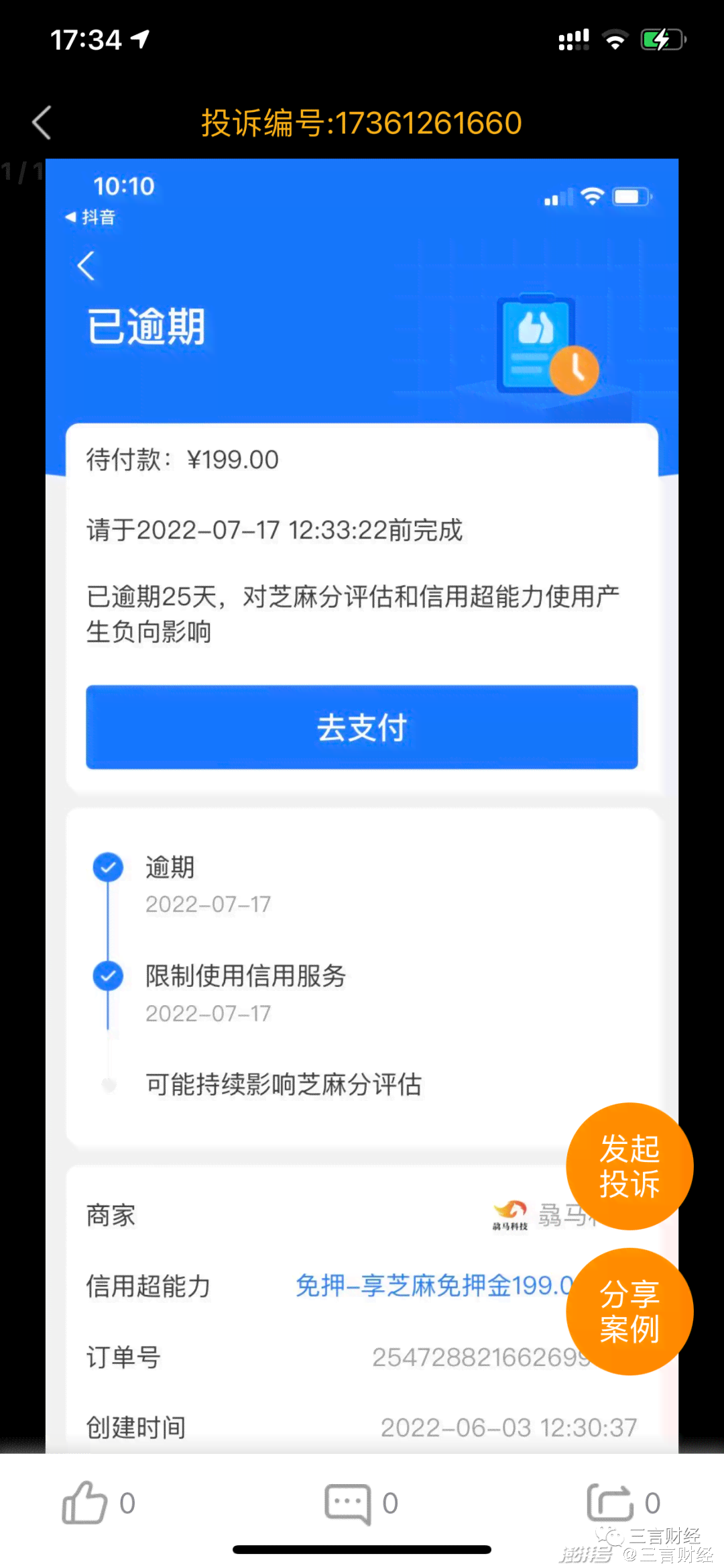 借呗十多万还不起会不会坐牢，借呗欠十几万还不上的人多不，借呗欠款十几万块钱还不了怎么办