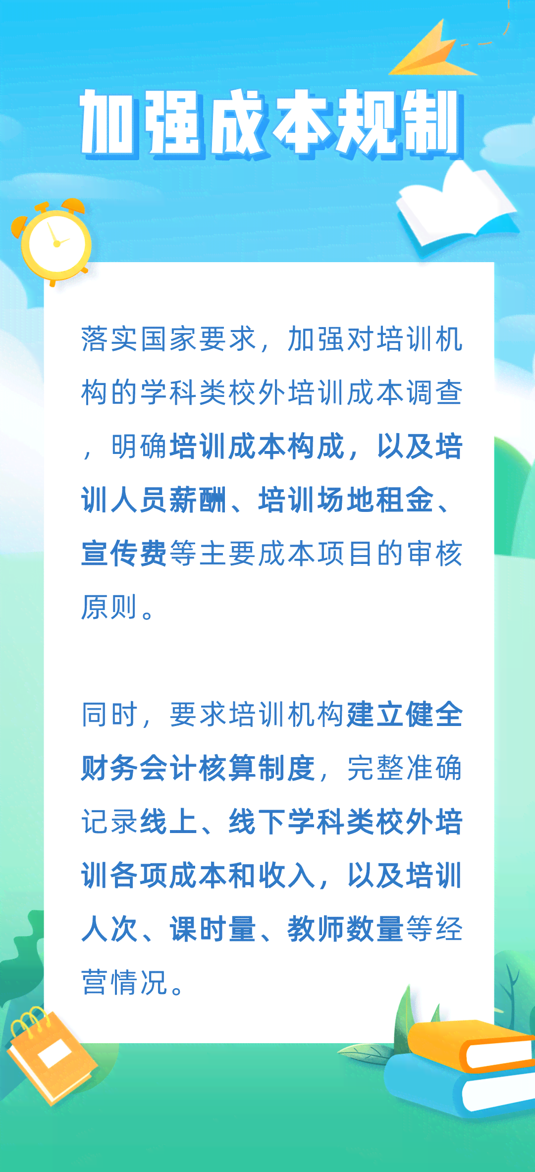 踏实消费逾期费用及承担责任