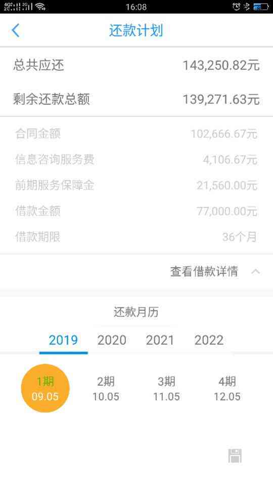 网商贷逾期5万以内会不会起诉